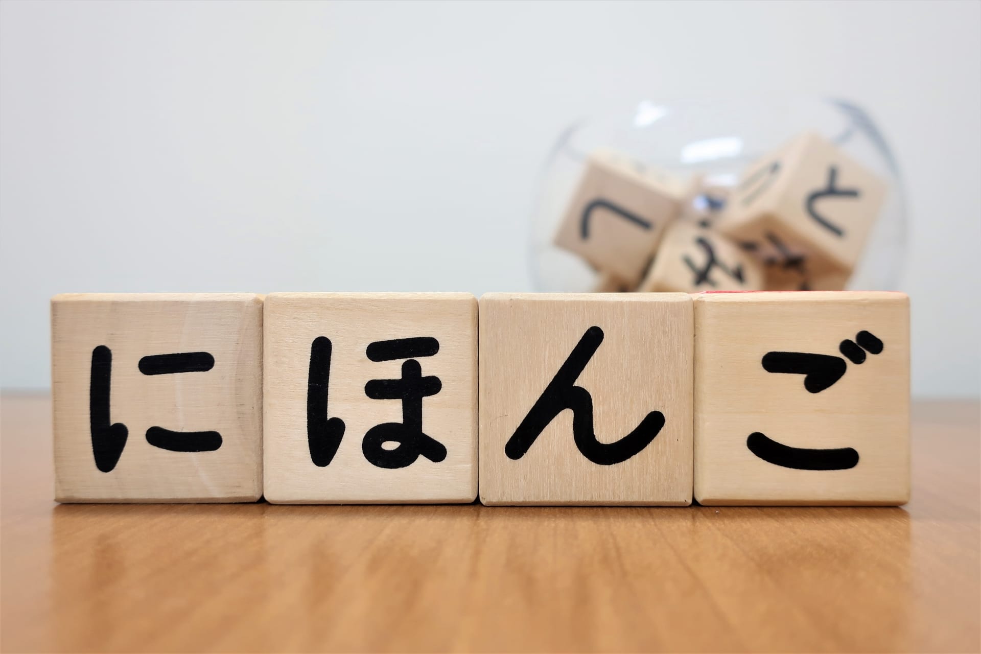 日本語を学べるおすすめサイト・アプリ